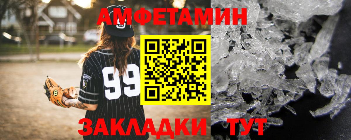 АМФ 97% Кизилюрт