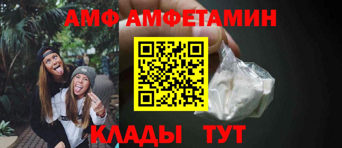 Кизилюрт  АМФ  Вход с VPN  Amphetamine  shop как зайти  Amphetamine Premium 