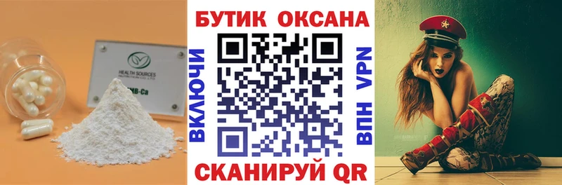 Бутират вода  магазин  наркотиков  Кизилюрт 