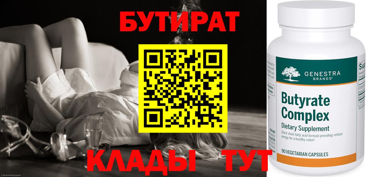 БУТИРАТ оксана Кизилюрт