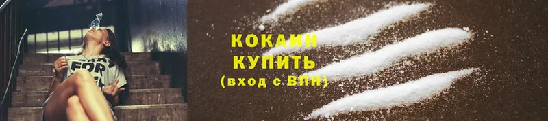 Cocaine VHQ  наркотики  Кизилюрт 