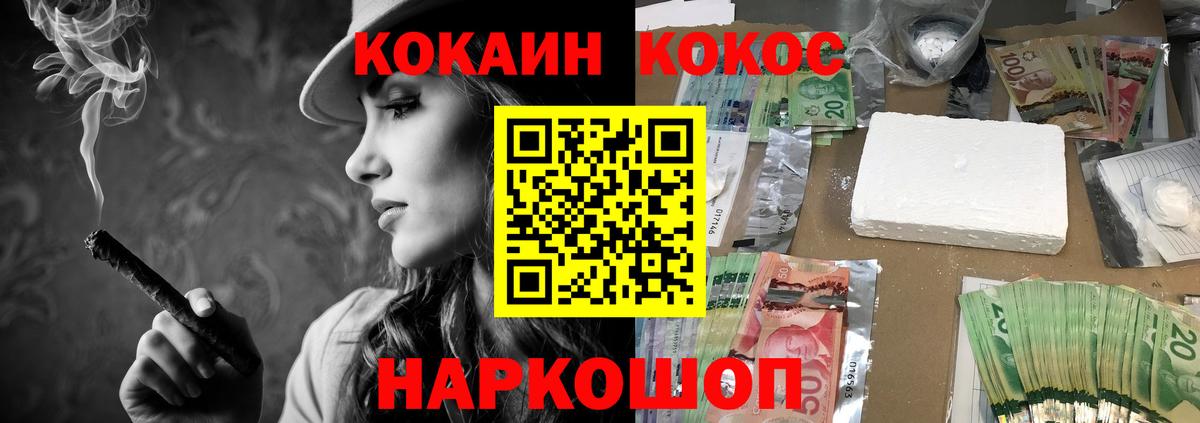 КОКАИН  COCAIN VHQ  Вход с VPN  Кизилюрт  Cocaine Fish Scale 