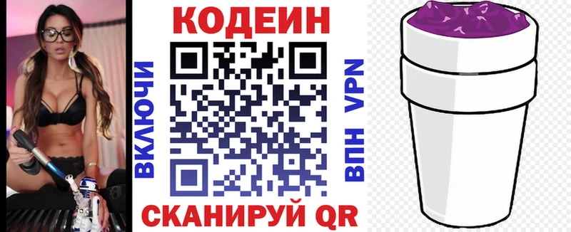 Кодеин Purple Drank  цены наркотик  Кизилюрт 