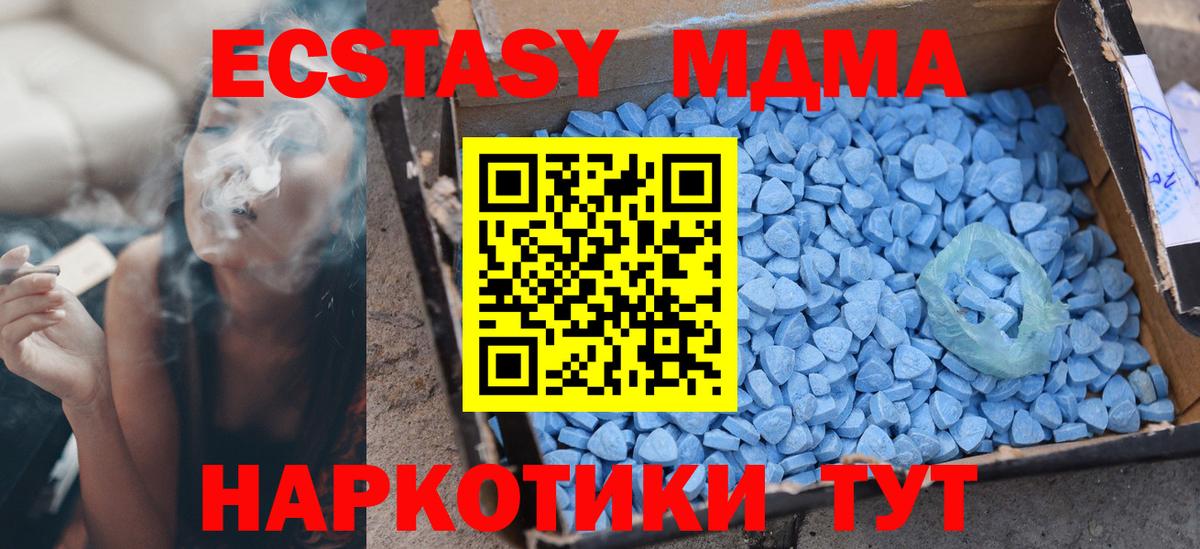 Ecstasy MDMA  ЭКСТАЗИ  ЭКСТАЗИ Punisher  закладка  Вход с VPN  ОМГ ОМГ ONION  Кизилюрт 