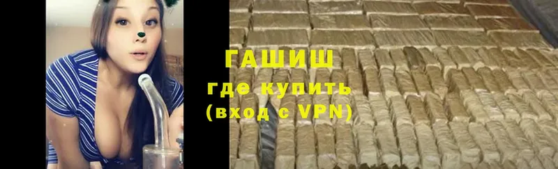 blacksprut ссылки  цены наркотик  Кизилюрт  Гашиш hashish 