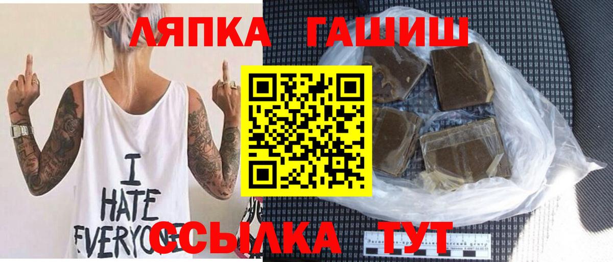 ГАШ  ГАШИШ Изолятор  Вход с VPN  Кизилюрт  ГАШИШ hashish 