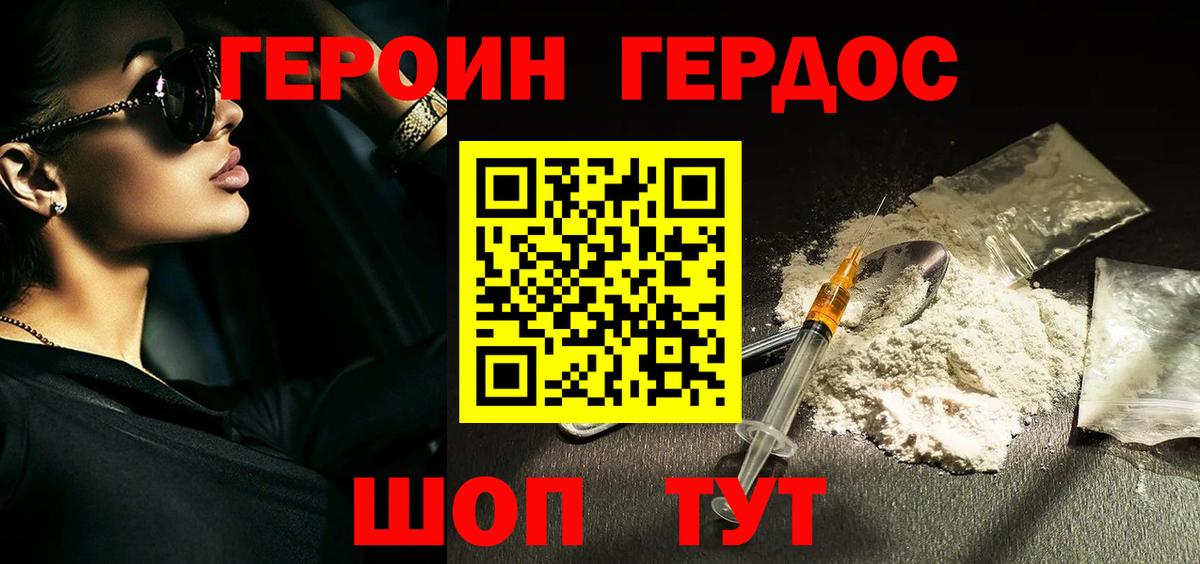 Кизилюрт  ГЕРОИН афганец  Вход с VPN 