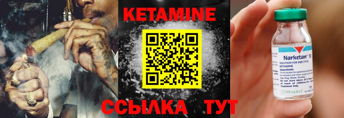 КЕТАМИН ketamine Кизилюрт