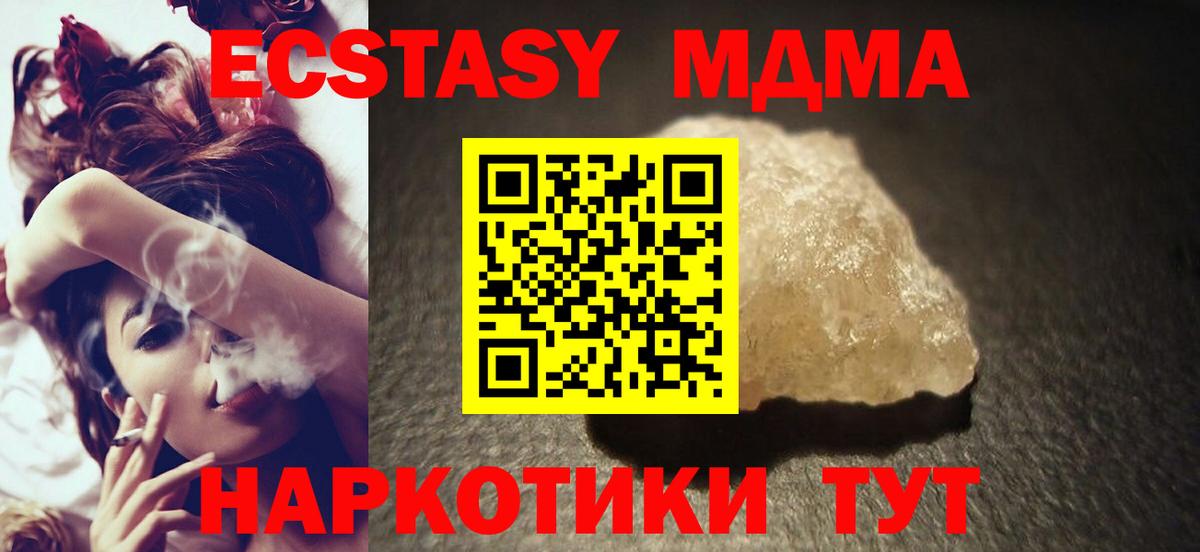 МДМА VHQ  MDMA  MDMA VHQ  Кизилюрт  Вход с VPN 