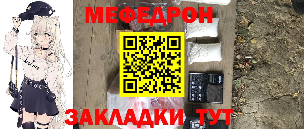 МЕФ 4 MMC  МЯУ-МЯУ VHQ  Вход с VPN  Кизилюрт 