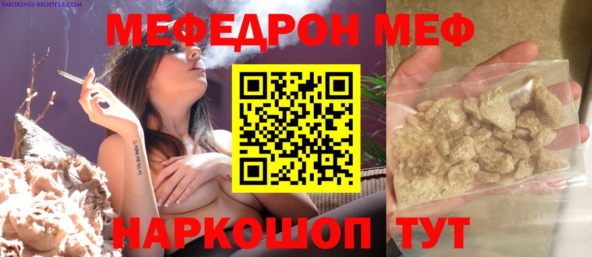 Меф мяу мяу мука Кизилюрт