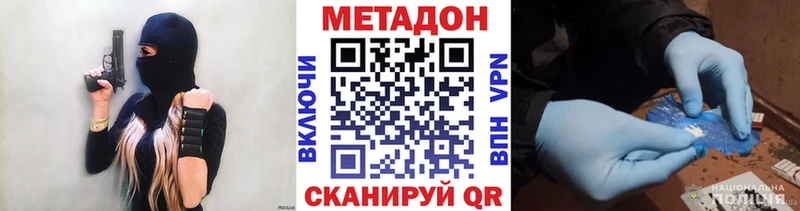 Метадон белоснежный  Кизилюрт 