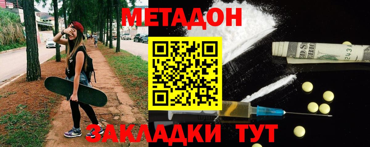 Метадон methadone  МЕТАДОН VHQ  Кизилюрт  Вход с VPN 