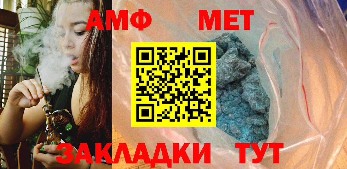 Метамфетамин Кизилюрт