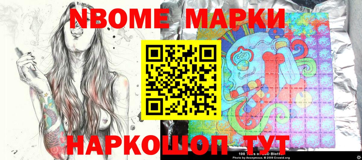 Кизилюрт  Марки NBOMe 1,5мг  Марки NBOMe 1,5мг  Вход с VPN 