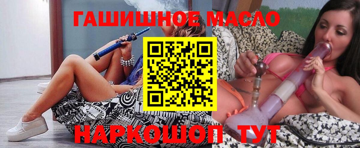 Дистиллят ТГК THC oil Кизилюрт