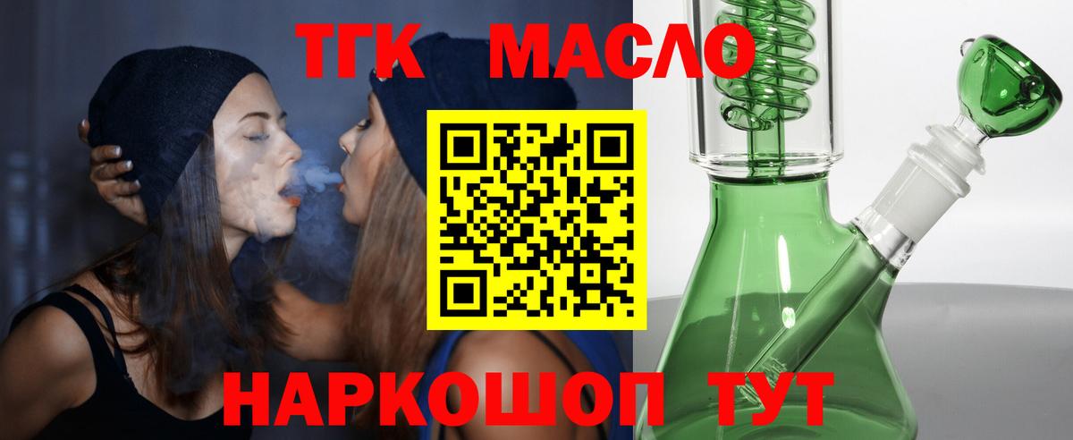 ТГК вейп  где найти   Кизилюрт  Вход с VPN  ТГК Wax 