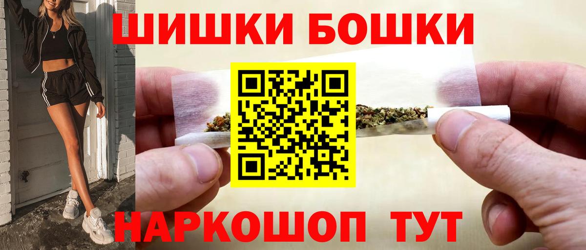 Бошки Шишки марихуана  Каннабис Ganja  Кизилюрт  Вход с VPN 